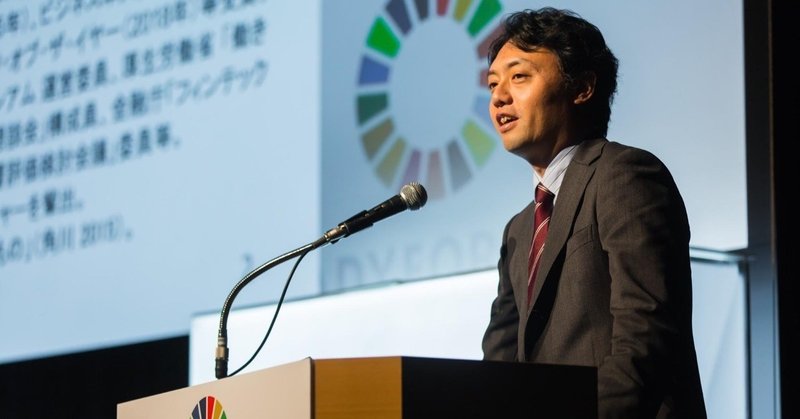 持続可能な社会の実現のためにAIが果たす役割とは？松尾豊氏基調講演録　#READFOYSDGsConferenceレポート
