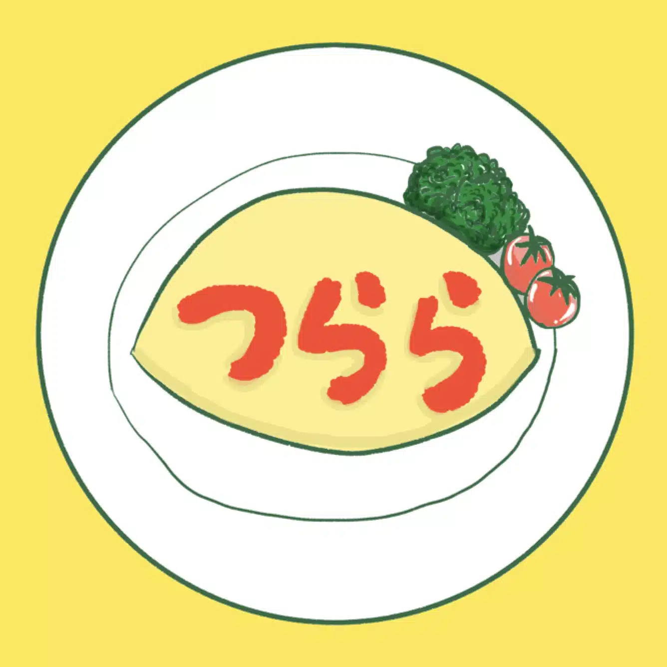 くらしのつらら