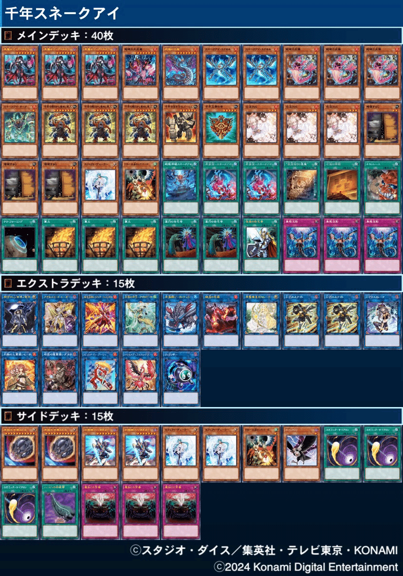 d57遊戯王 アザミナスネークアイ デモンスミス 大会構築デッキ 大会優勝 全文無料】最新のスネークアイ系統の解説と「マジシャンズ