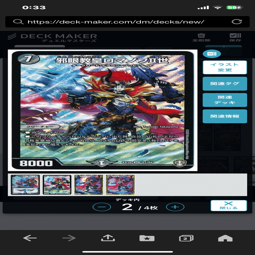 ブレスラチェイン「アレフティナ型」調整録•リスト｜ひろっしー