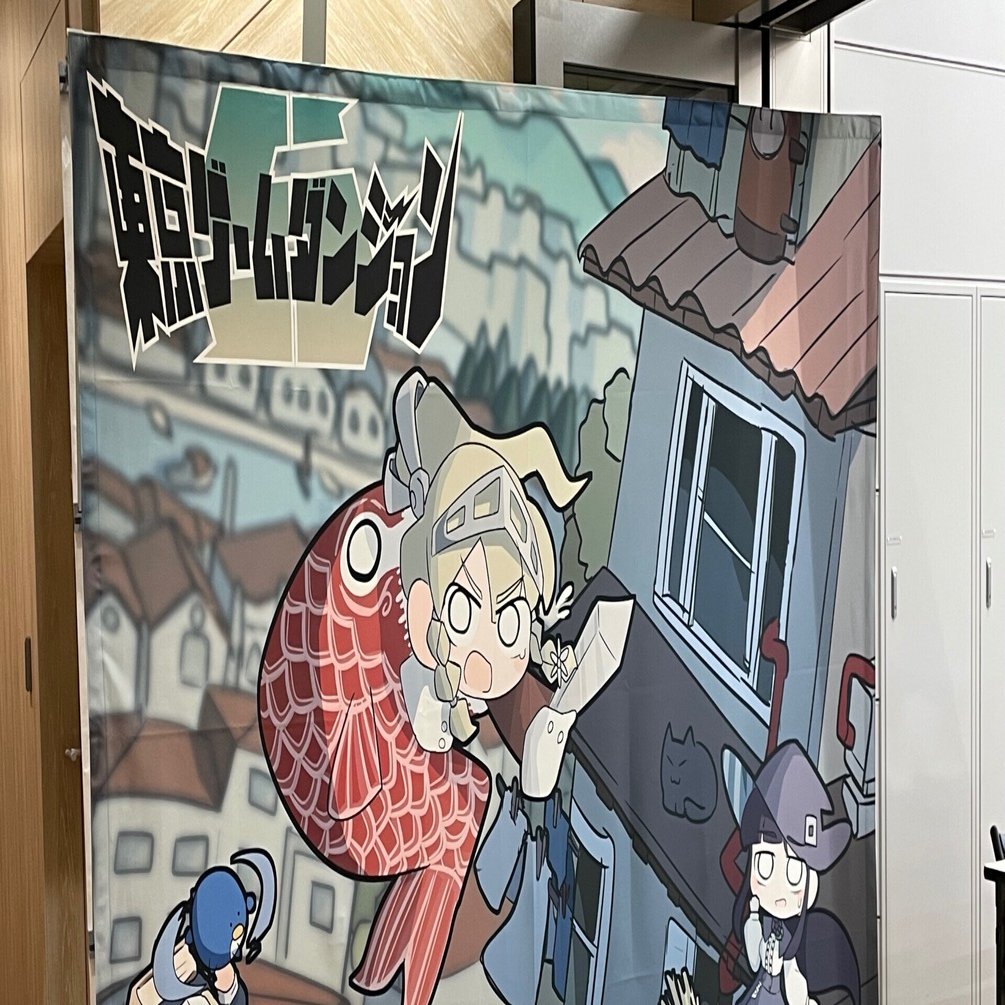 東京ゲームダンジョン5一般参加レポ｜つくねん