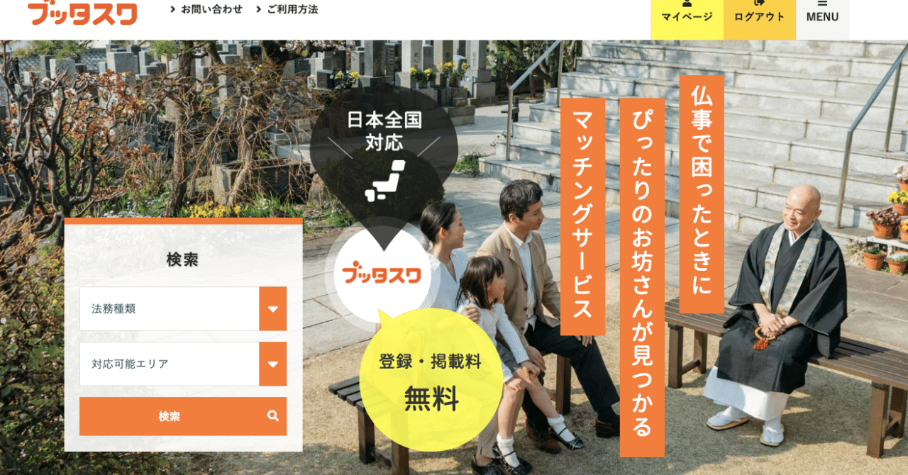スクリーンショット_2019-08-28_16