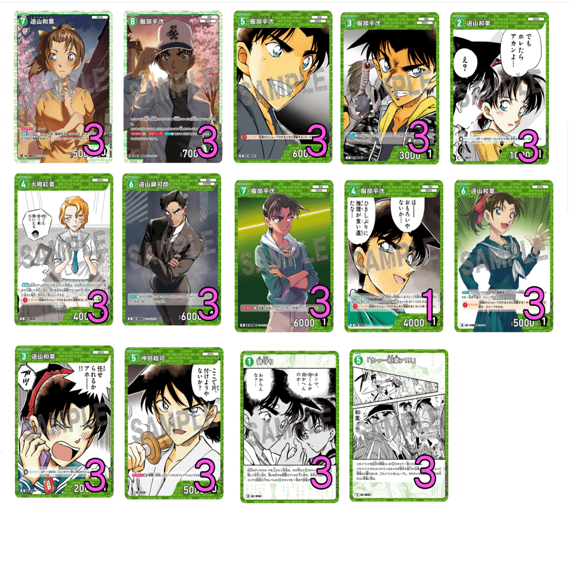 コナンTCG】緑単平次和葉デッキ解説【無料】｜hどんしぇおd