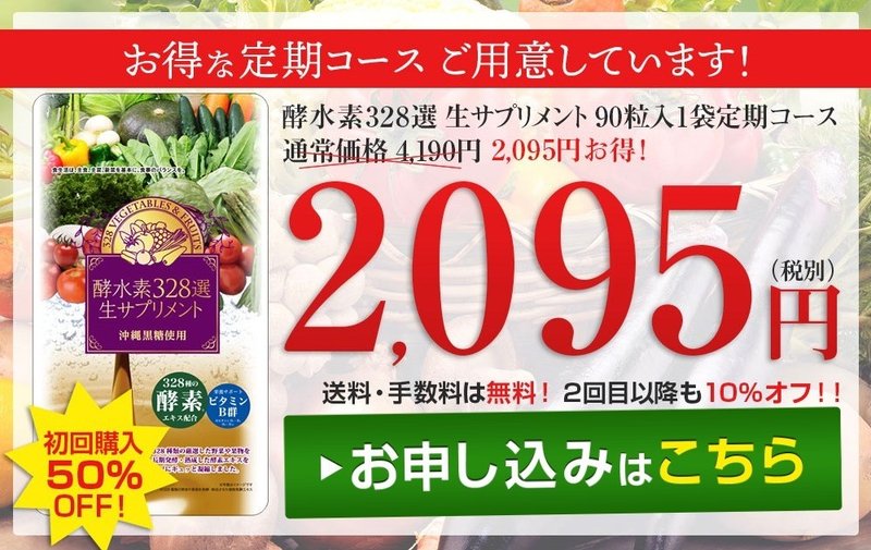 痩せない 酵水素328選生サプリ 口コミに騙されるな！酵水素328選生サプリメントの3つの効果とは