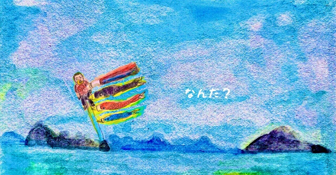 見出し画像