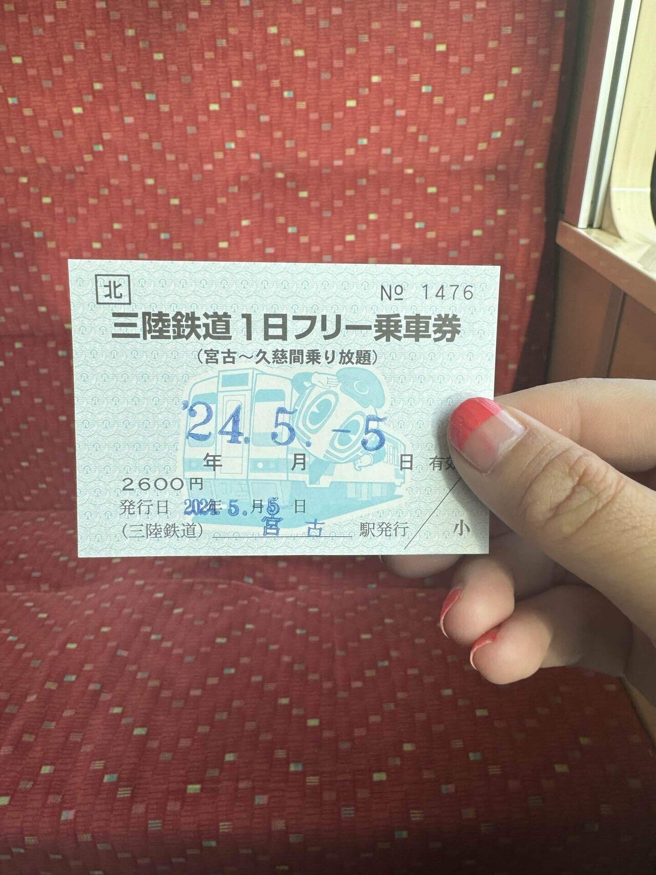三陸鉄道 開業初日 No.00001 回数券 (久慈駅) 三陸鉄道 開業初日 No.00001