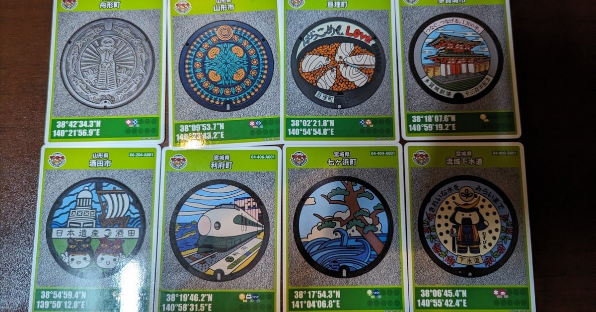 マンホールカード 宮城県多賀城市 3点セット のばせ
