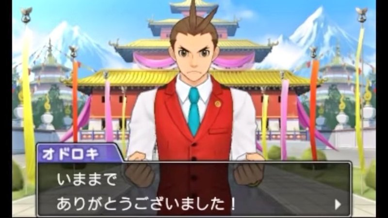 逆転裁判6 プレイメモ まな Note 逆転裁判6 プレイメモ まな Note