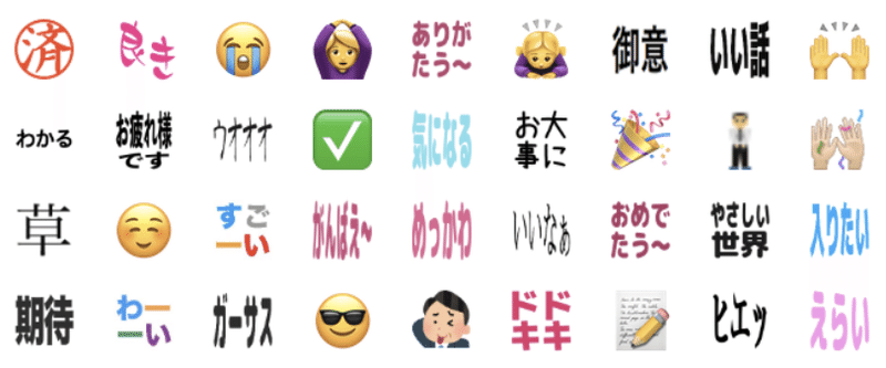 Slack の歩き方 2 すきな Emoji は Smarthrオープン社内報 株式会社smarthr