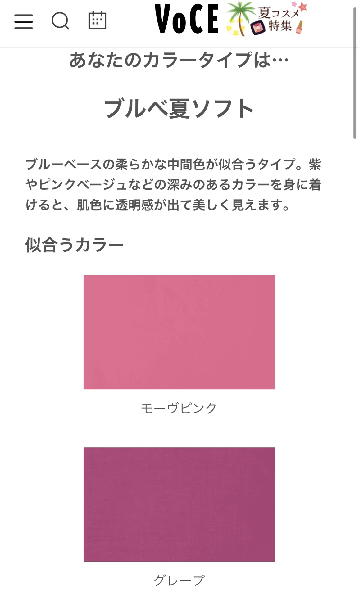 リップ色探しの旅〜理想の色を求めて〜｜yuu
