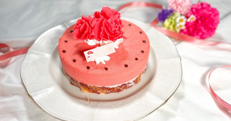 母の日スペシャル：赤いカーネションの贅沢なムースケーキ