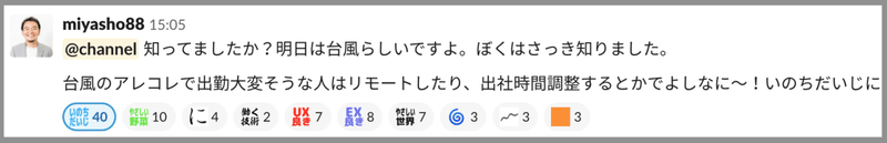 Slack の歩き方 2 すきな Emoji は Smarthrオープン社内報 株式会社smarthr Slack の歩き方 2 すきな Emoji は Smarthrオープン社内報 株式会社smarthr