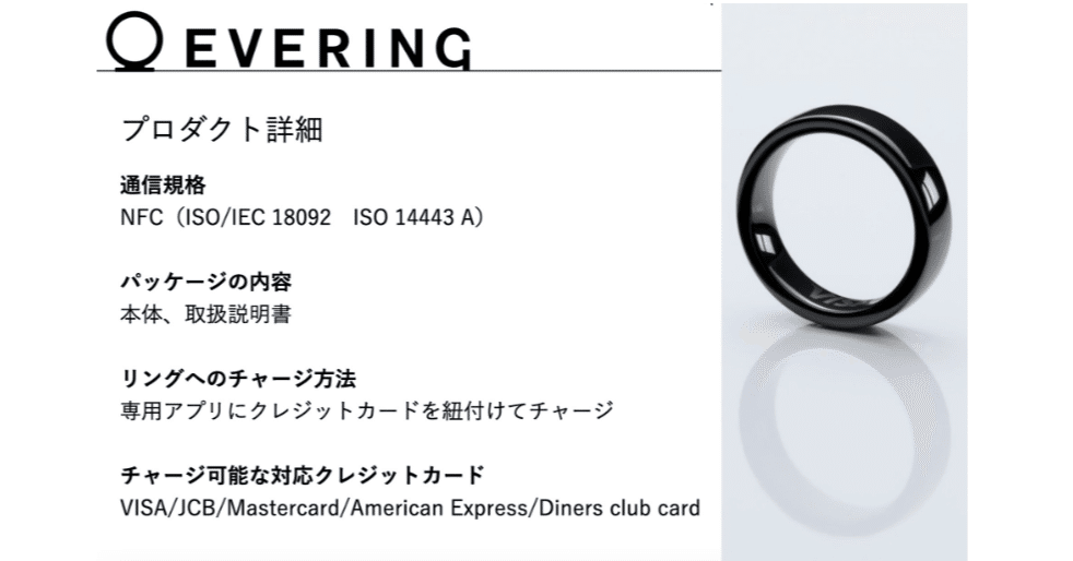 ドコモで買える指輪「EVERING」、Visaのタッチ決済に対応 ただしSuica