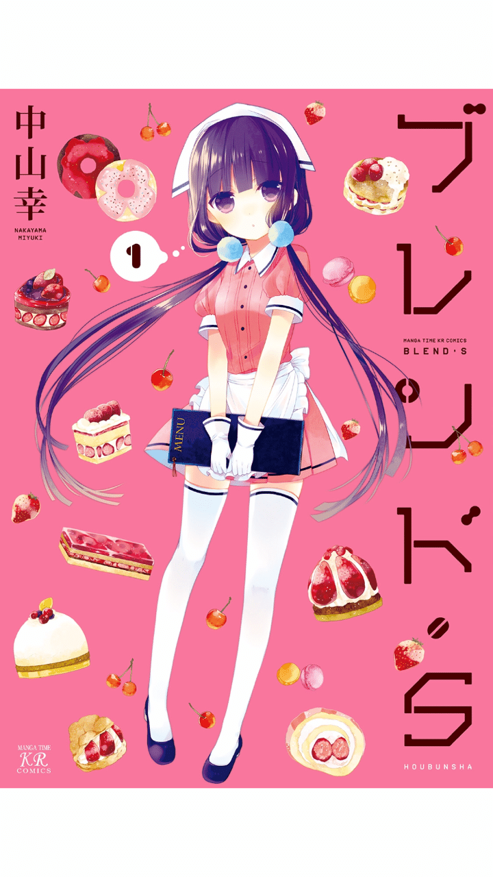 ブレンド Sを紹介したい ごちたく Note