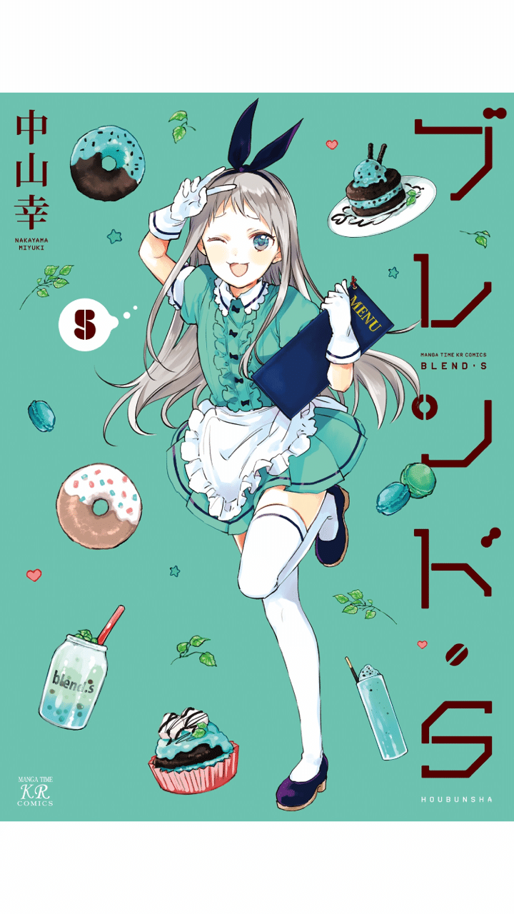 ブレンド Sを紹介したい ごちたく Note ブレンド Sを紹介したい ごちたく Note