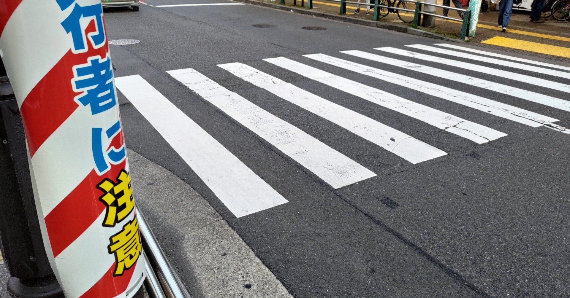0165】横断歩道を横断する自転車のマナー｜八木田 浩史