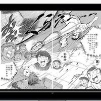 期間限定無料公開 キャプテン翼 第1巻 キャプテン翼 オフィシャル