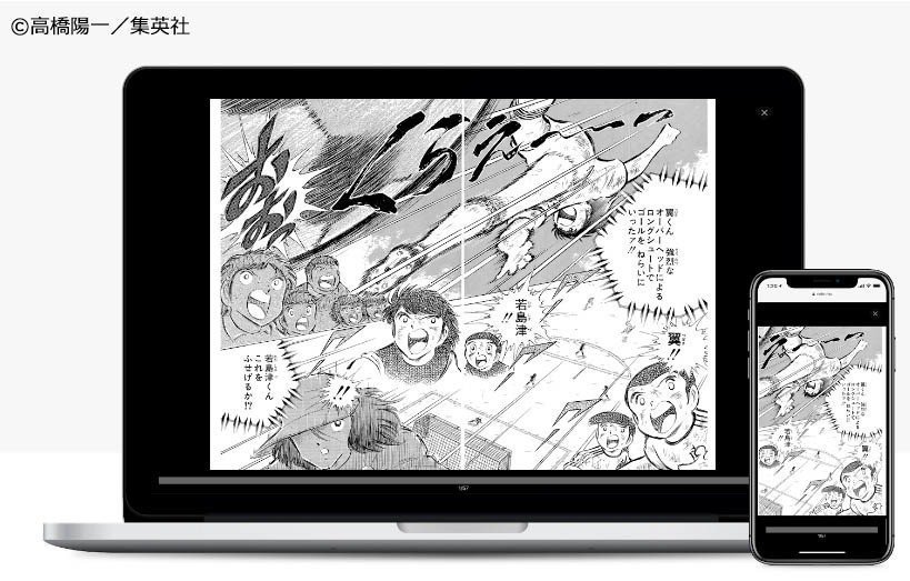 好評につき期間延長 キャプテン翼 小学生編を全話無料公開 キャプテン翼 オフィシャル 好評につき期間延長 キャプテン翼 小学生編を全話無料公開 キャプテン翼 オフィシャル