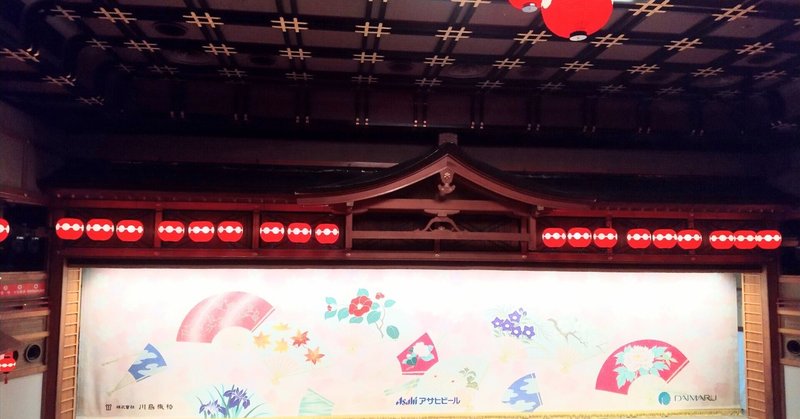 雅な春の観劇ツアー 2024 #2 京都御所・平安神宮と「都をどり」 - 華のおんなソロ旅