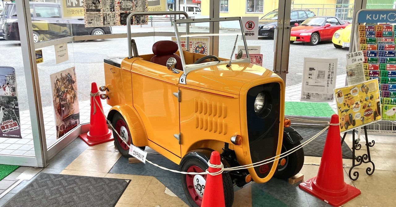 鳥山明デザイン チョロQ QVOLT 2個セット