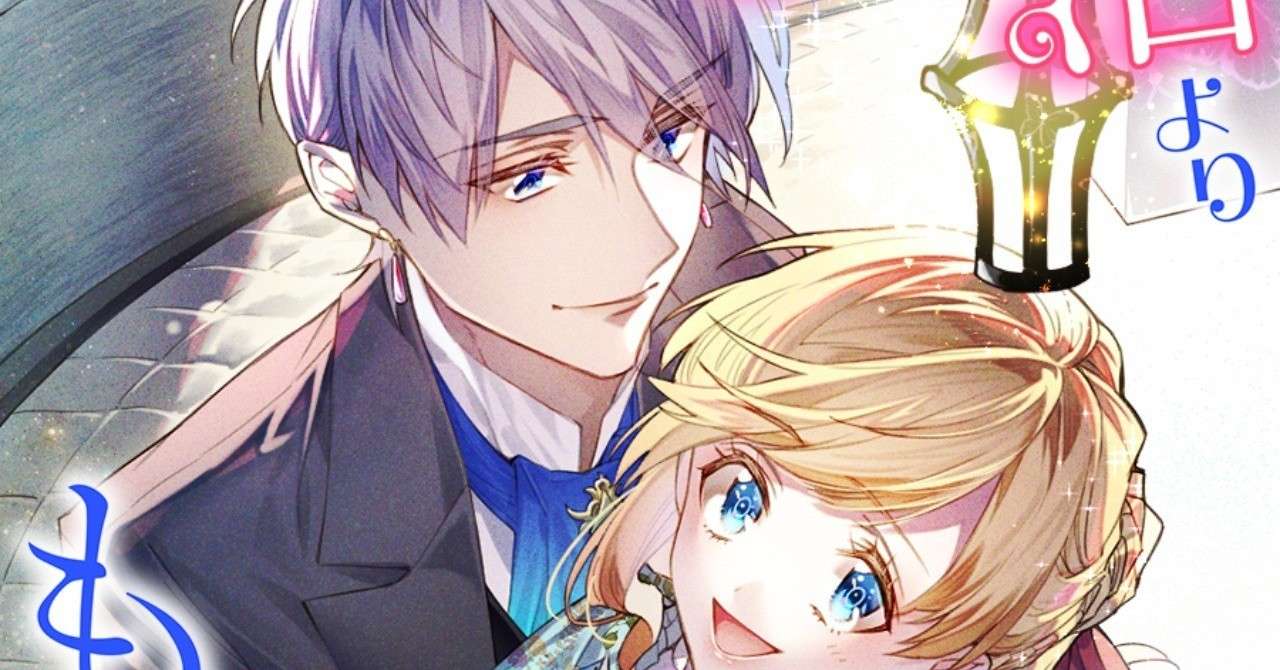 男爵令嬢は婚活よりもふもふをご所望です_完成版表紙