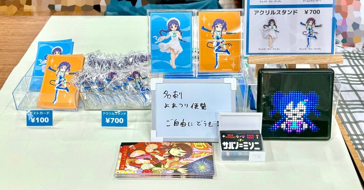 MBF15】はじめてのサークル参加 感想とふりかえり｜サバノ＝ミソニ