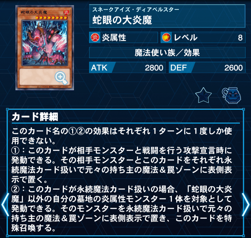 全文無料】最新のスネークアイ系統の解説と「マジシャンズ