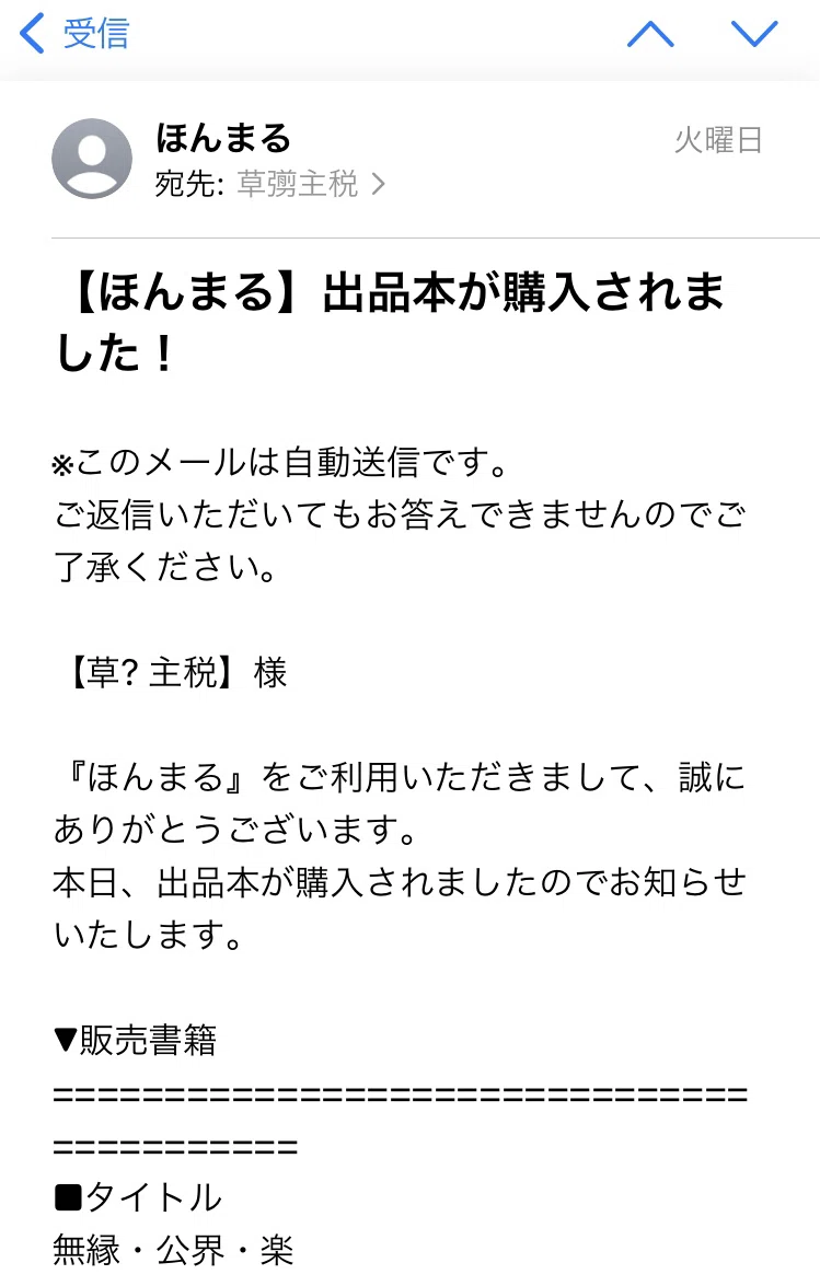 第8回 ほんまる神保町の棚主として｜草彅主税