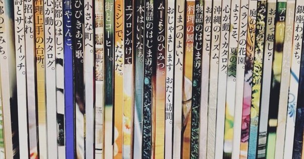 休刊、そして三度の復刊をはたした伝説の雑誌『relax』 ｜J
