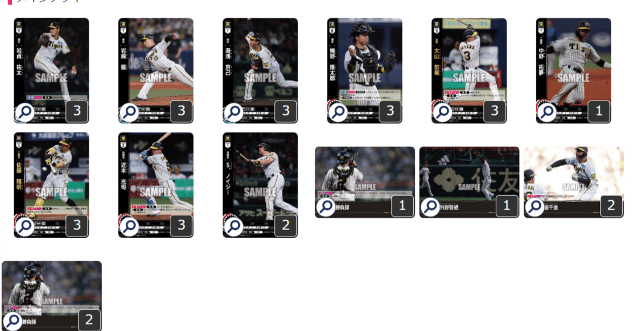 ドリームオーダー チャレンジカップ準優勝デッキ@5/4 カードゲーム祭り