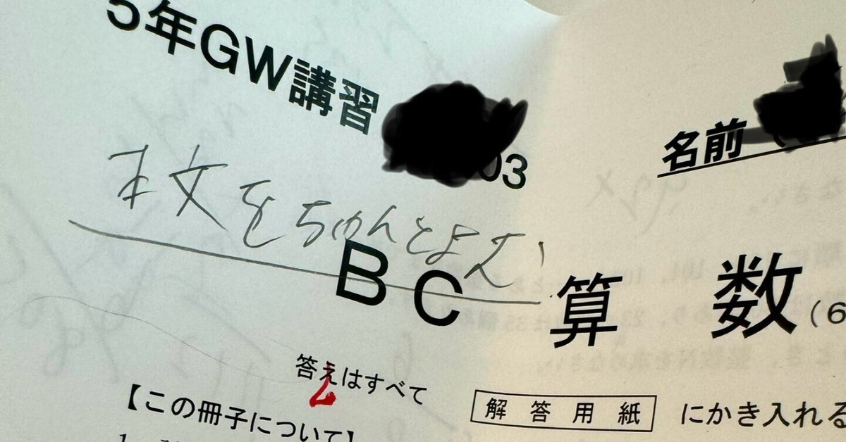 ブランド通販 中学受験】5年生GW講習は受けるべきか（5年生）（2024年5月 語学・辞書・学習参考書