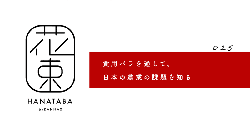 公式】アフターブーケのkannax｜note
