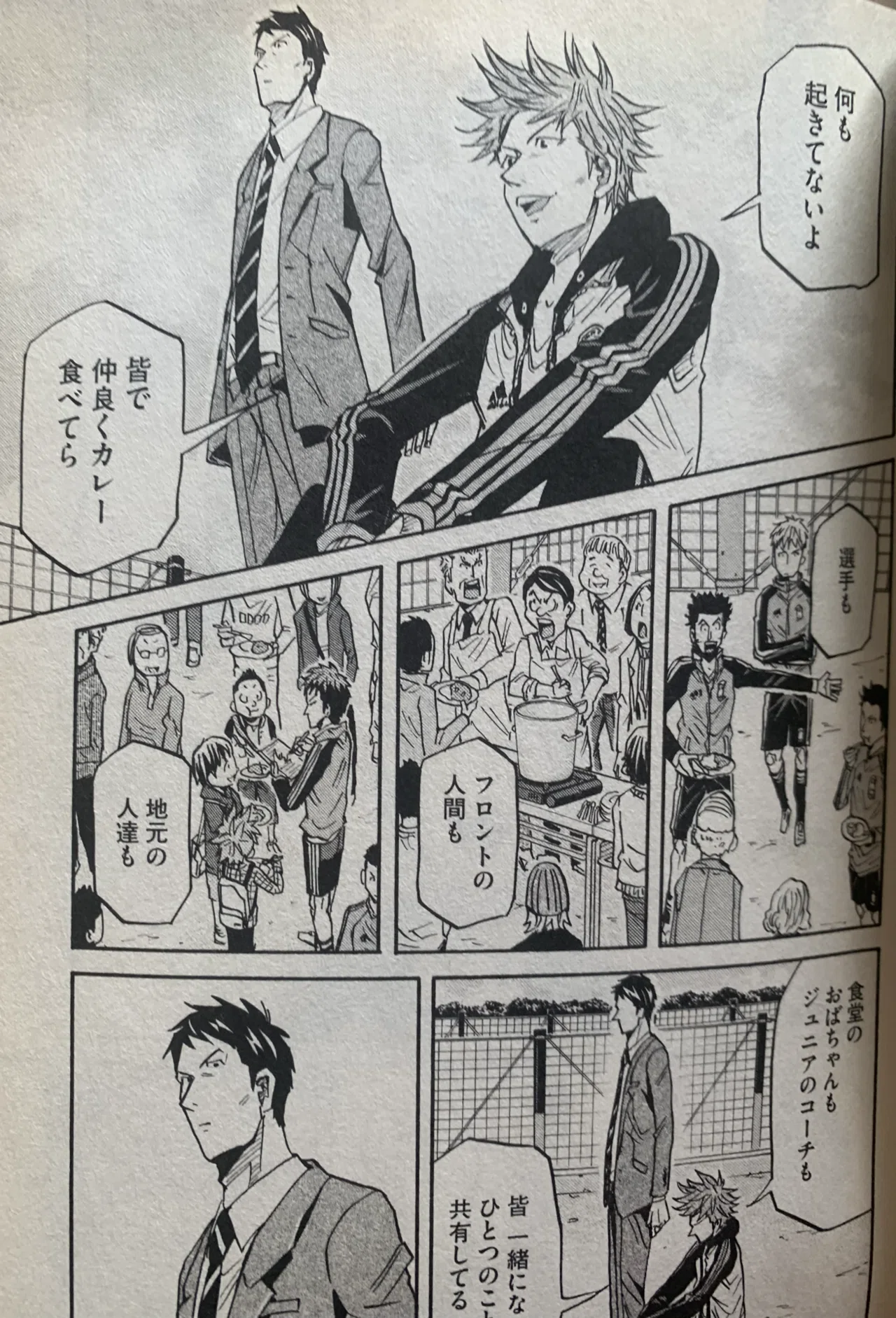 GIANT KILLING 額装イラスト 達海猛 GIANT KILLING」の達海猛、第95回