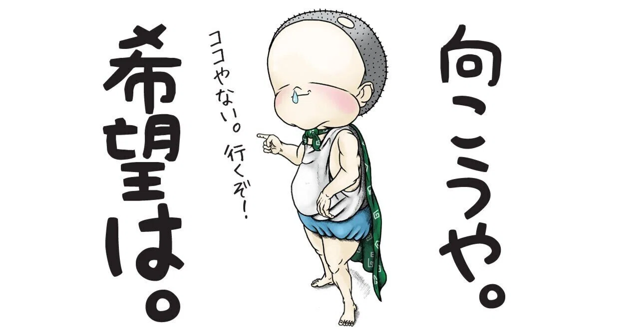 見出し画像
