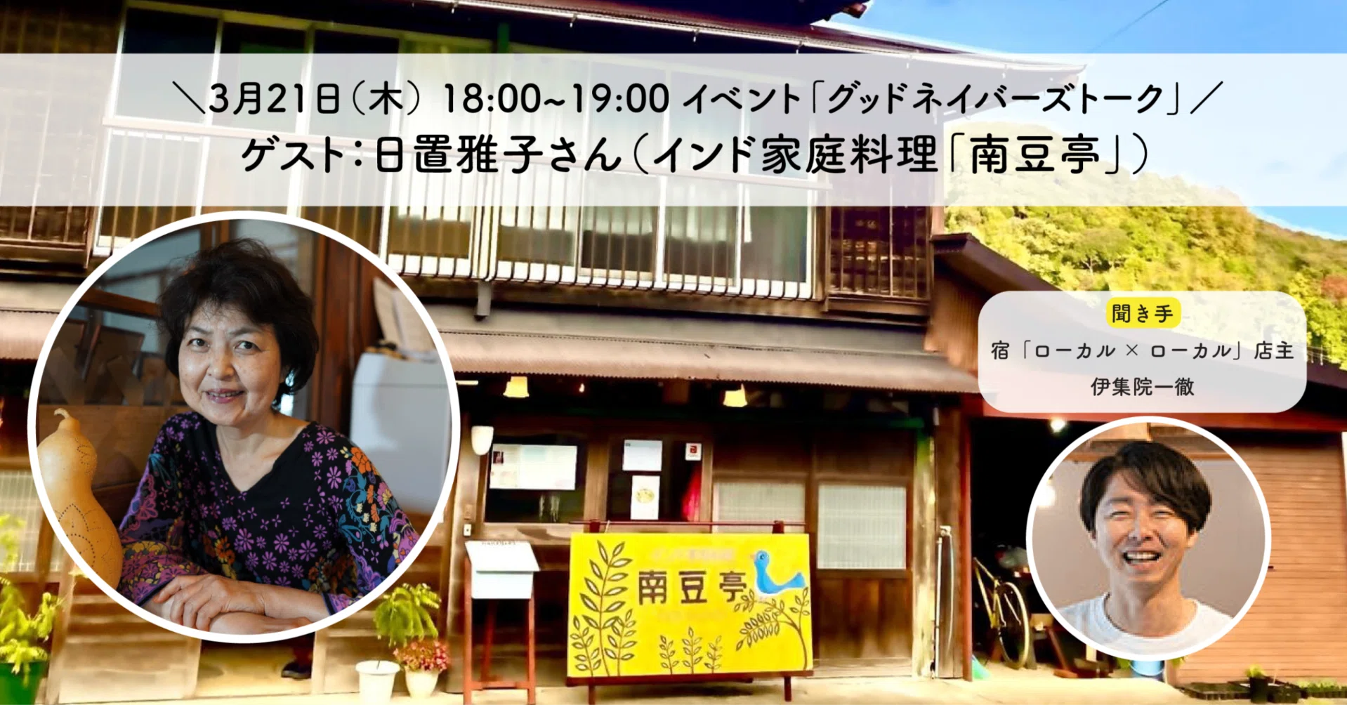 南伊豆豆・中伊豆豆・健康本 【公式通販】