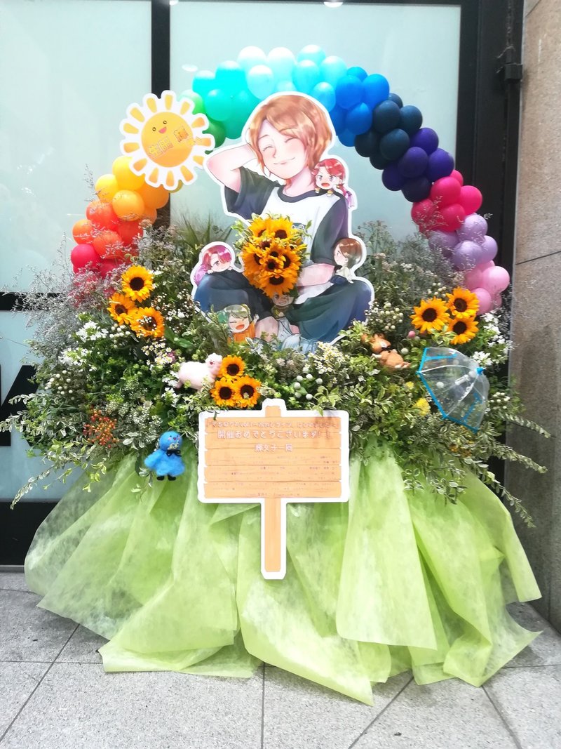 最高にエモいフラスタを推しに贈って優勝したい 方のために ハナノキ Note 最高にエモいフラスタを推しに贈って優勝したい 方のために ハナノキ Note