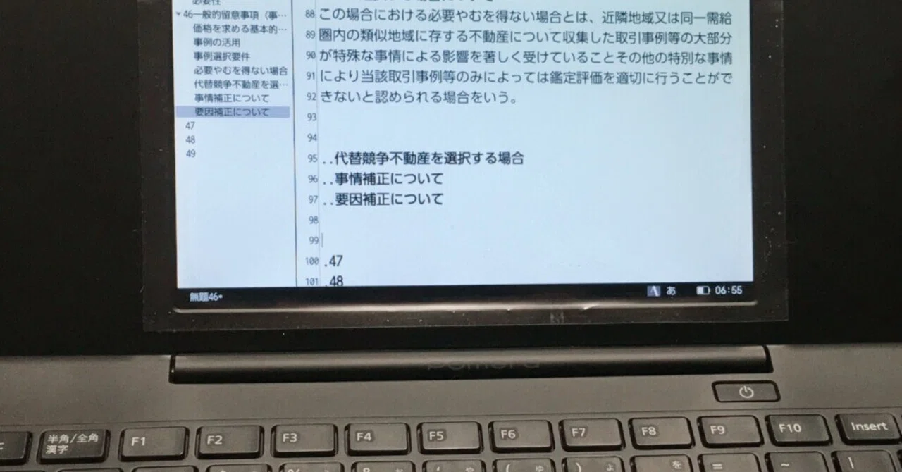 受験生・受験考えてる人向け】不動産鑑定士受験まとめ（R6版）｜よっちゃす