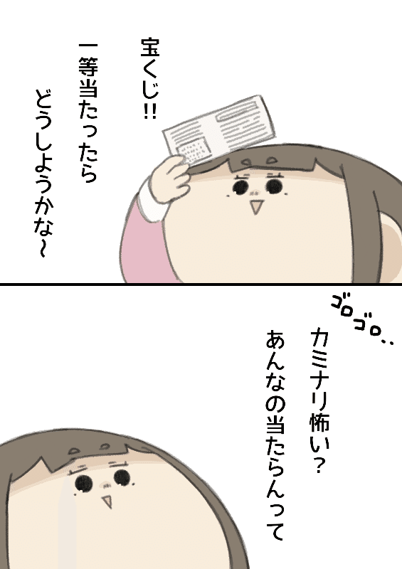 マンガテキナ 19 08 Icon315 Note