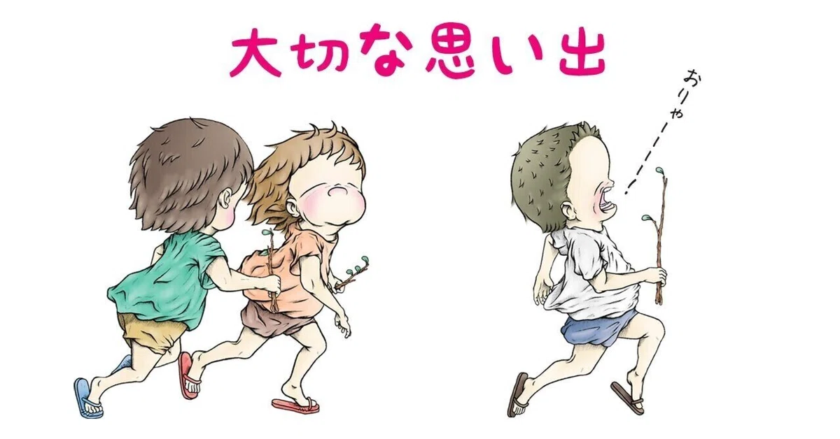 見出し画像