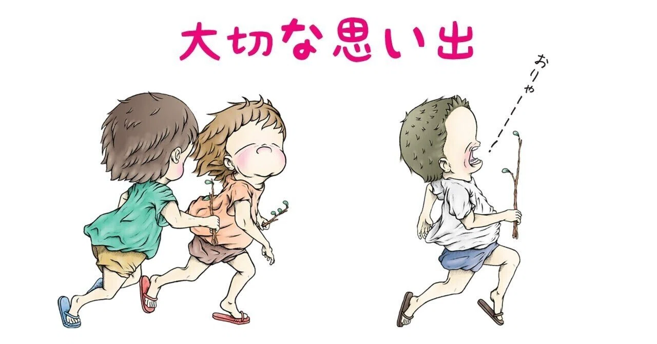 見出し画像