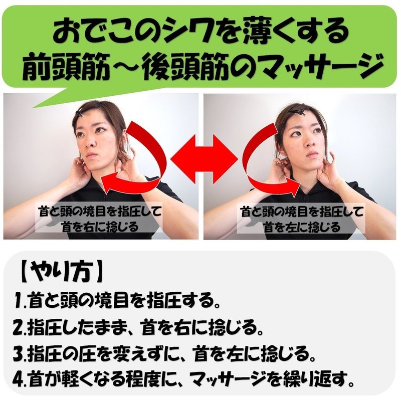 おでこのシワを薄くする前頭筋から後頭筋にかけてのマッサージのやり方2選 Revisionginza Note おでこのシワを薄くする前頭筋から後頭筋にかけてのマッサージのやり方2選 Revisionginza Note