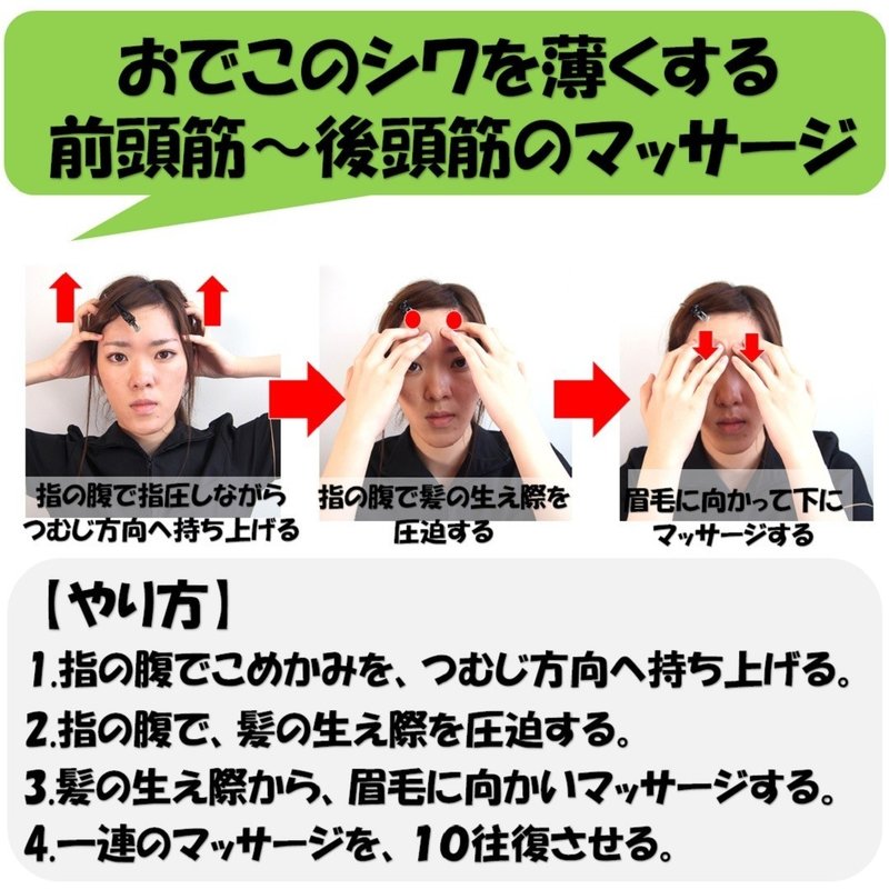 おでこのシワを薄くする前頭筋から後頭筋にかけてのマッサージのやり方2選 Revisionginza Note おでこのシワを薄くする前頭筋から後頭筋にかけてのマッサージのやり方2選 Revisionginza Note