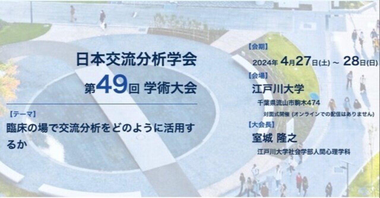 ふれあいの心理学シリーズ 交流分析 DVD 2枚組 ケースに学ぶ心理学 交流分析のサイコセラピー | 島田 凉子