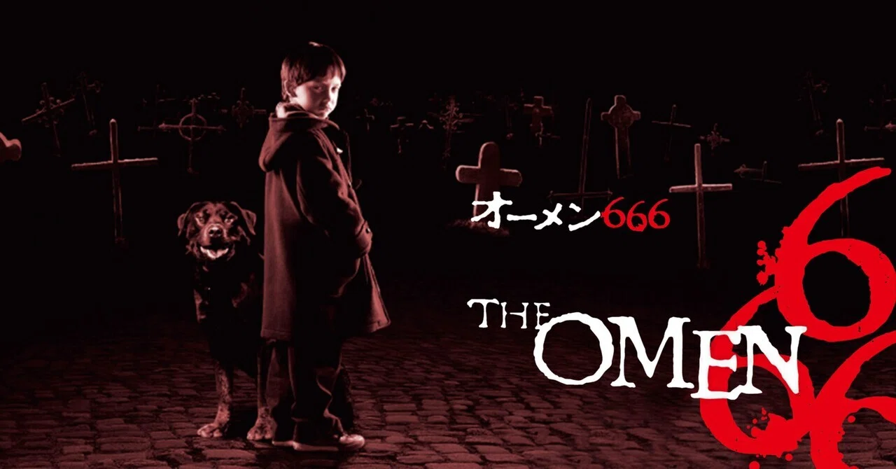 オーメン666(2006年)｜サブスク好きなこうしくん