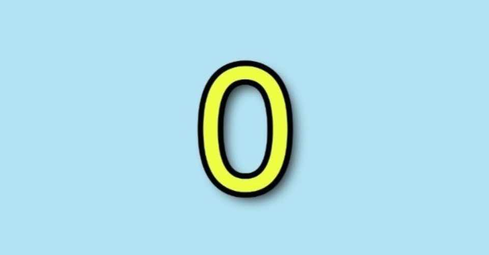 ゼロ は何語 数字の読み方の不思議 Yushia Note