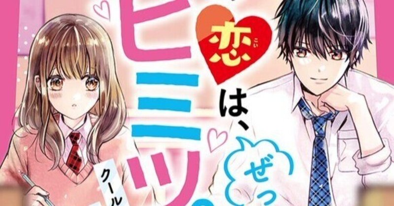刊行のお知らせ|このはな|note 刊行のお知らせ|このはな|note