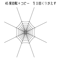Illustratorでつくる 蜘蛛の巣 Fmic7743 Note