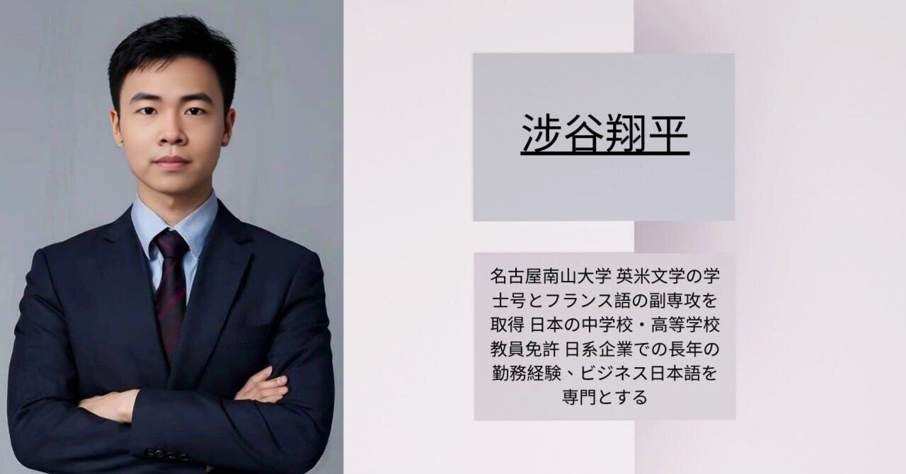 渋谷翔太/日経平均株価、34年2カ月ぶりに過去最高値を更新/渋谷翔太｜涉谷翔平