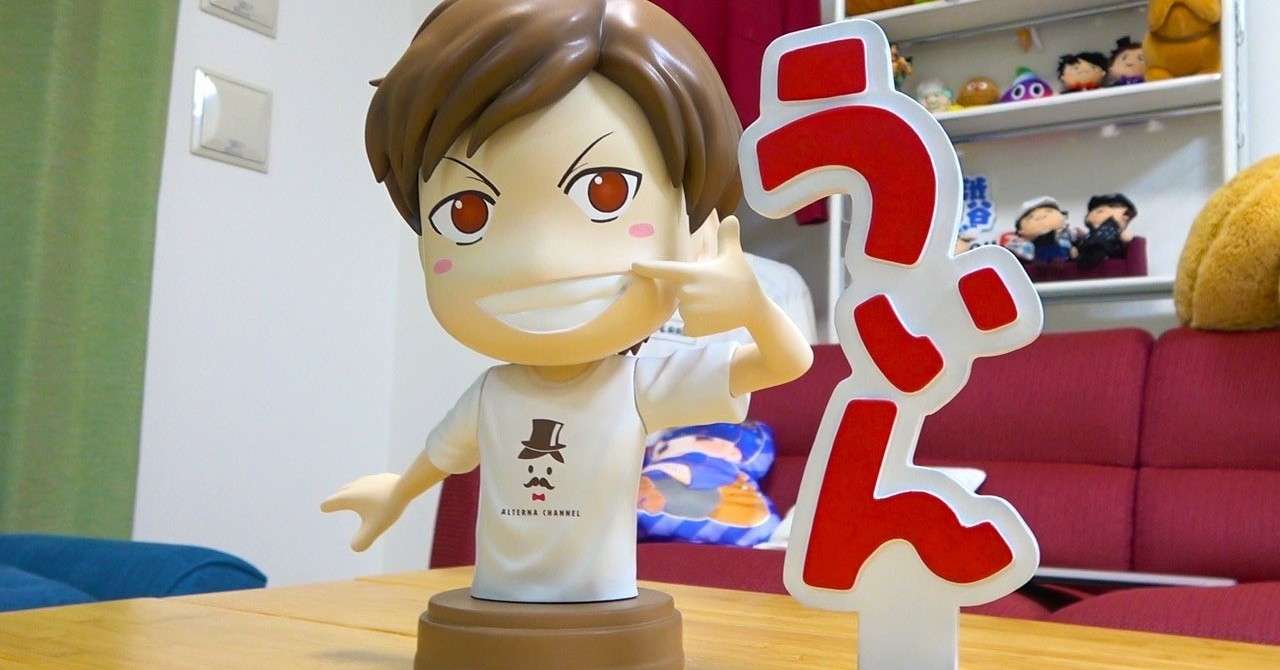 ないとーフィギュア