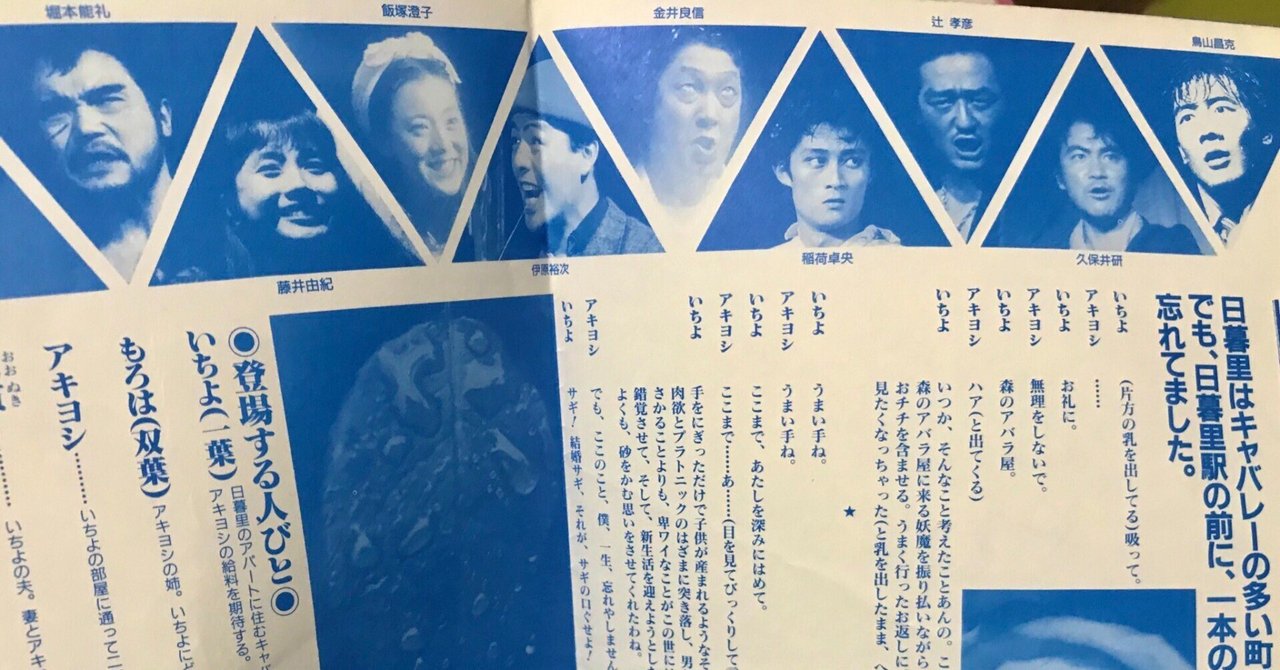 唐十郎  劇団状況劇場 入場整理札 唐十郎 劇団状況劇場 入場整理札 - メルカリ